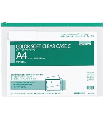 Amazon | （まとめ買い） コクヨ カラーソフトクリヤーケースC 軟質